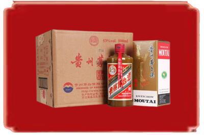 朔州烟酒回收整件精品茅台酒.jpg